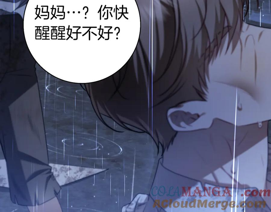 第1话 嫁给超级大帅哥 第5页