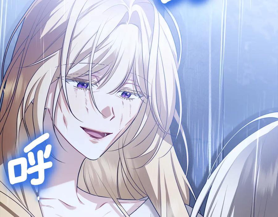 第1话 嫁给超级大帅哥 第8页