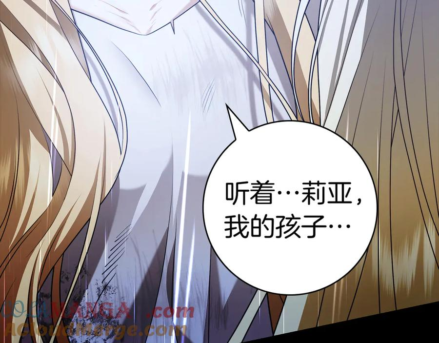 第1话 嫁给超级大帅哥 第9页