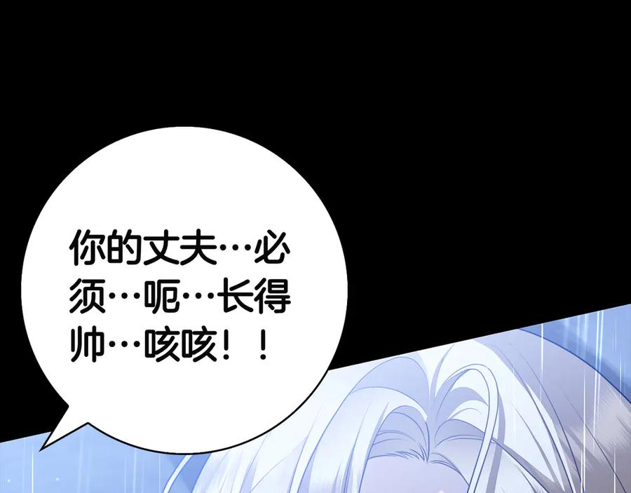 第1话 嫁给超级大帅哥 第11页