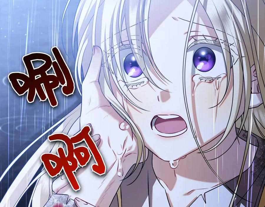 第1话 嫁给超级大帅哥 第12页