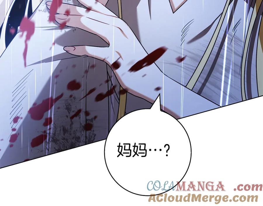 第1话 嫁给超级大帅哥 第13页