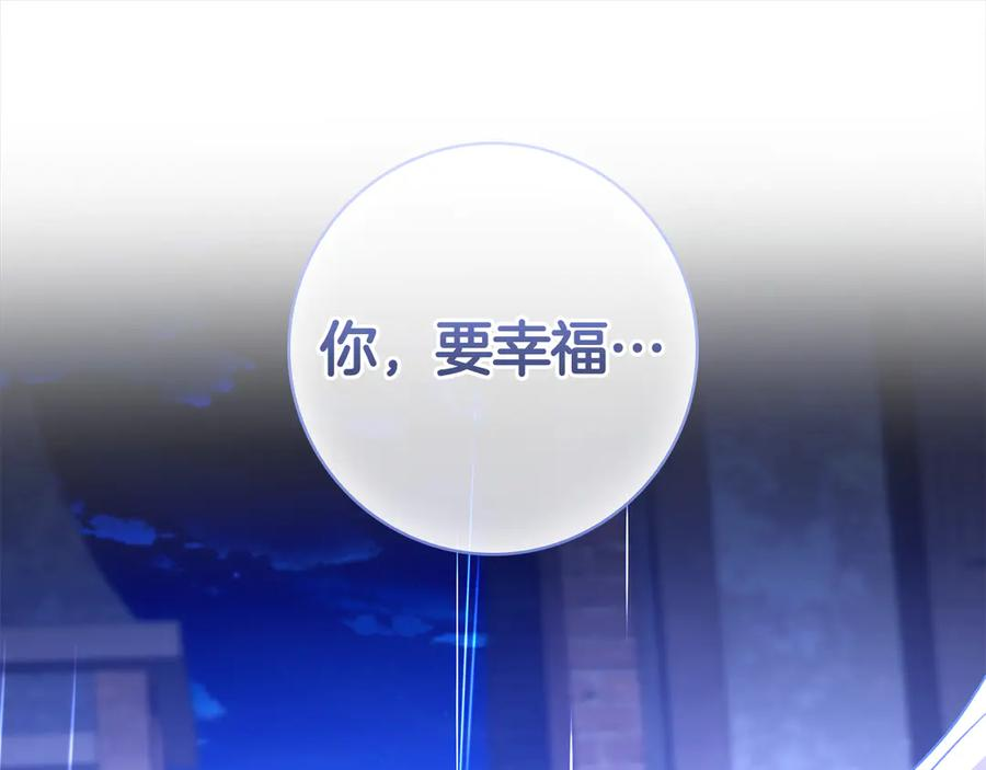 第1话 嫁给超级大帅哥 第15页