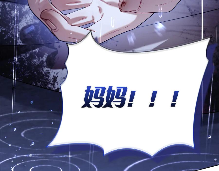 第1话 嫁给超级大帅哥 第18页