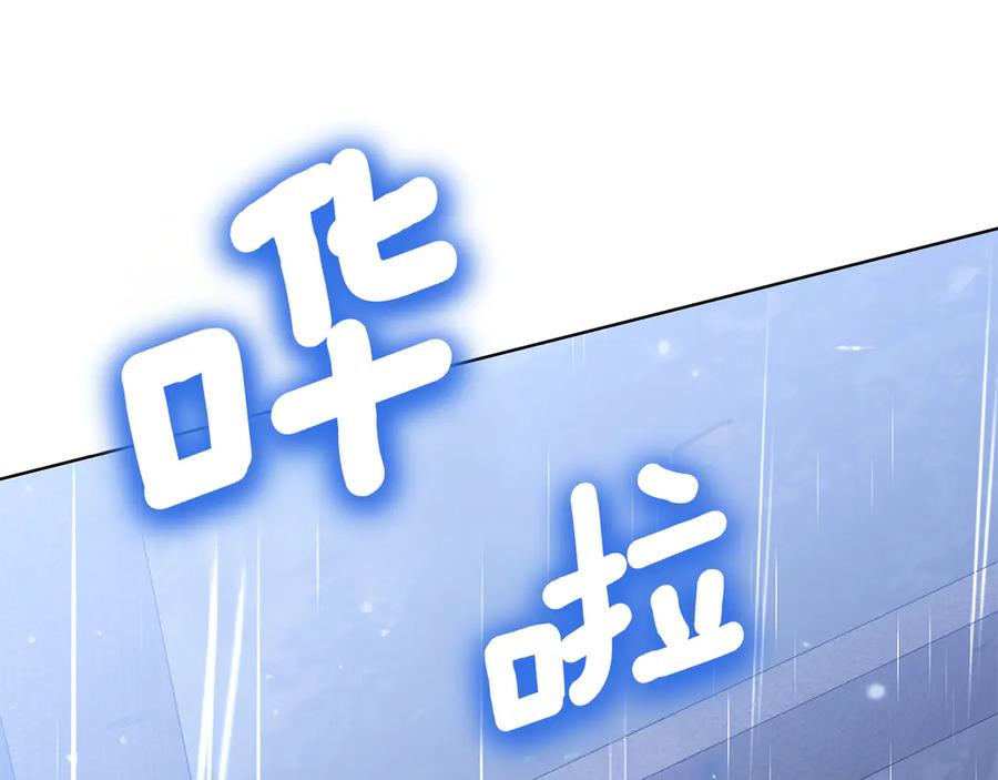 第1话 嫁给超级大帅哥 第20页