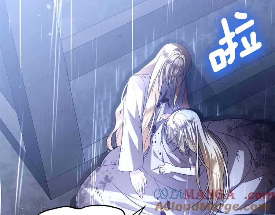 第1话 嫁给超级大帅哥 第21页
