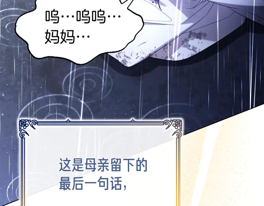 第1话 嫁给超级大帅哥 第22页