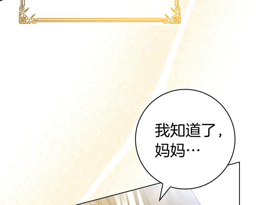 第1话 嫁给超级大帅哥 第23页