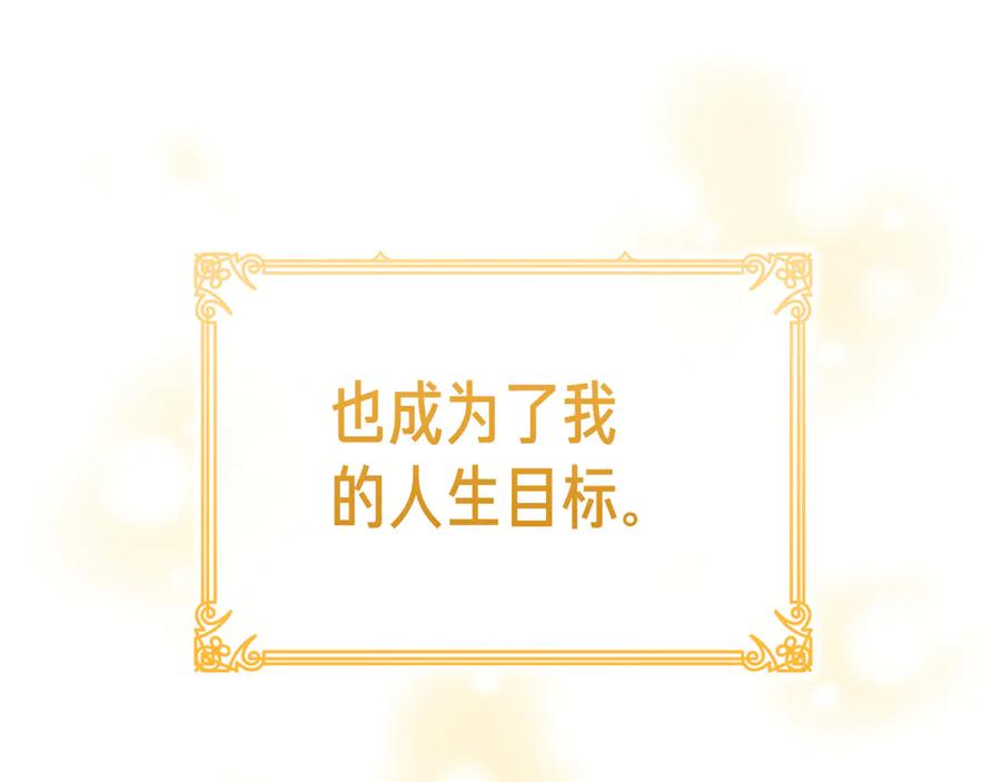 第1话 嫁给超级大帅哥 第31页