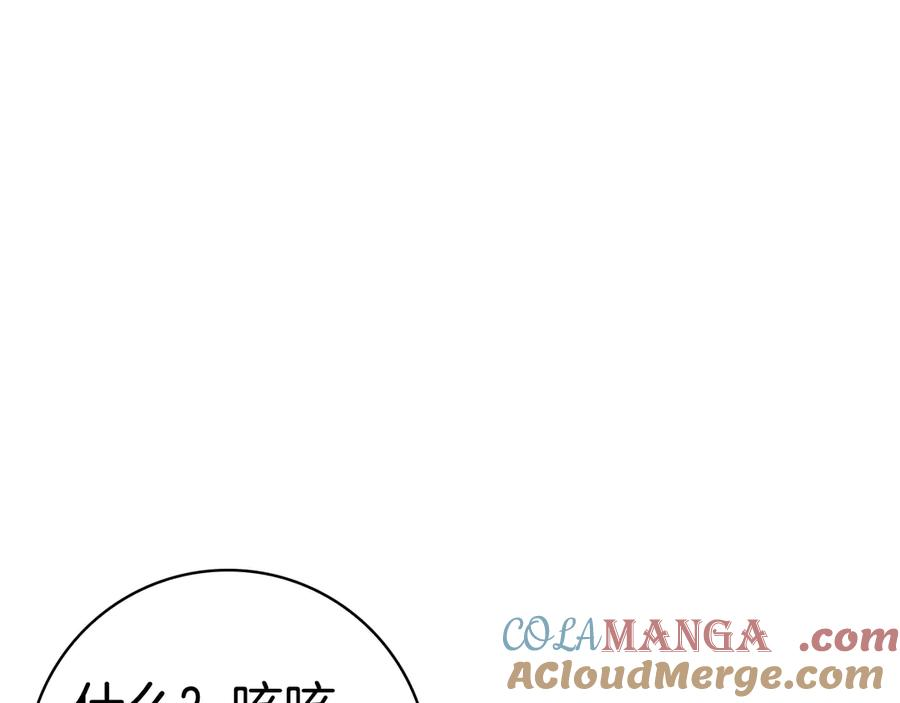 第1话 嫁给超级大帅哥 第41页