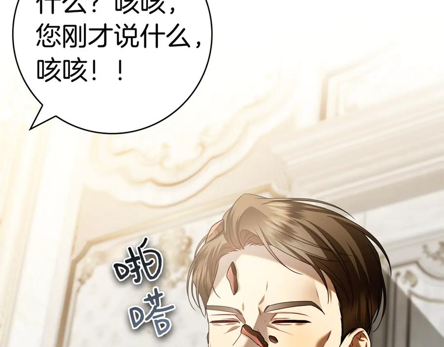 第1话 嫁给超级大帅哥 第42页