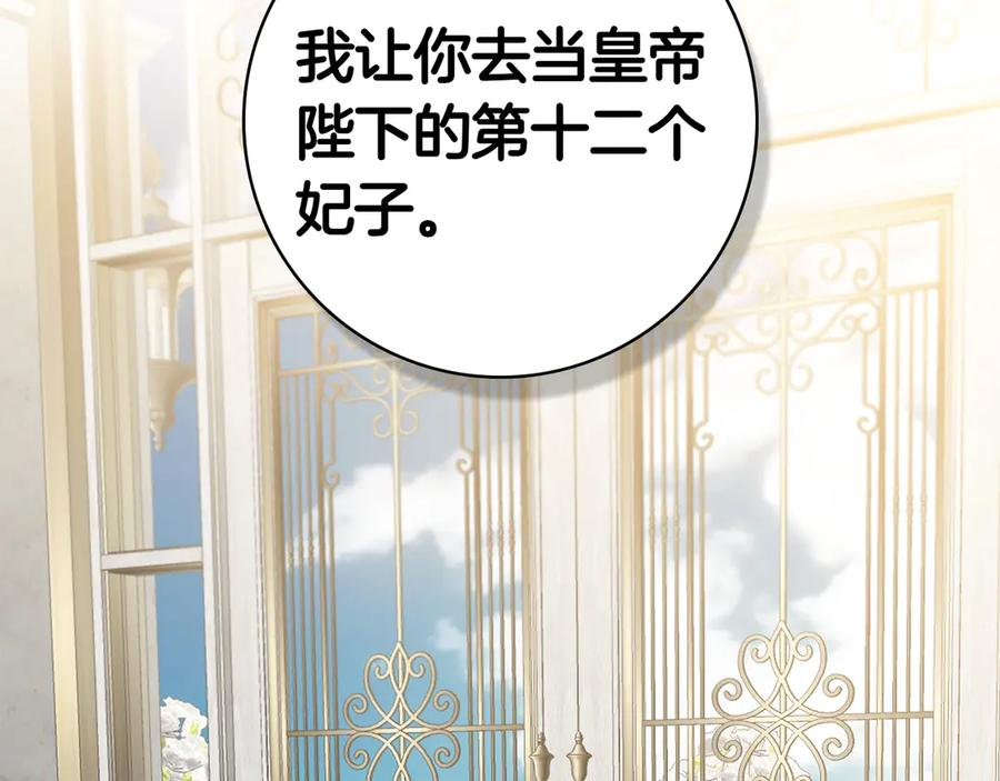 第1话 嫁给超级大帅哥 第46页