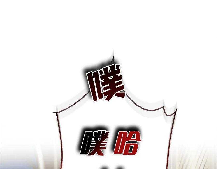 第1话 嫁给超级大帅哥 第51页