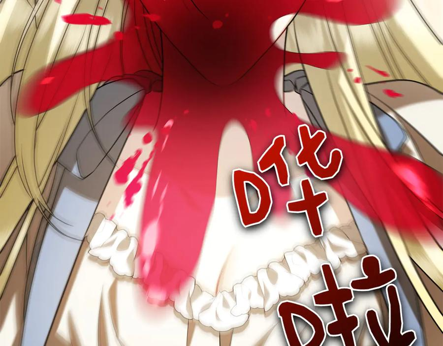 第1话 嫁给超级大帅哥 第54页