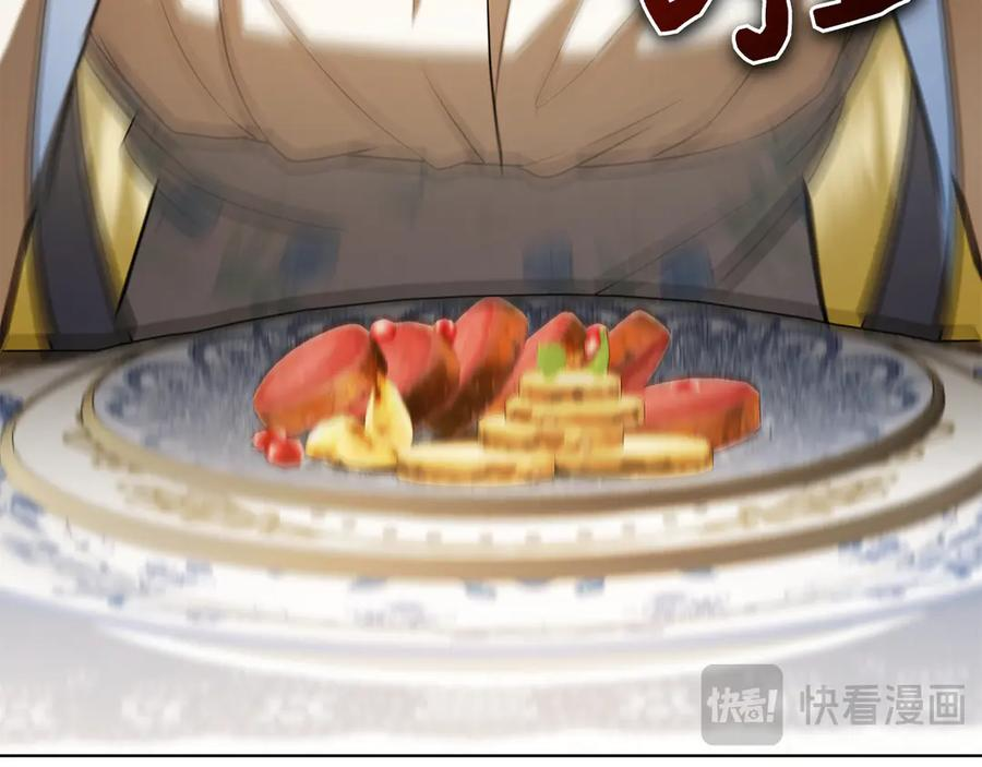 第1话 嫁给超级大帅哥 第55页