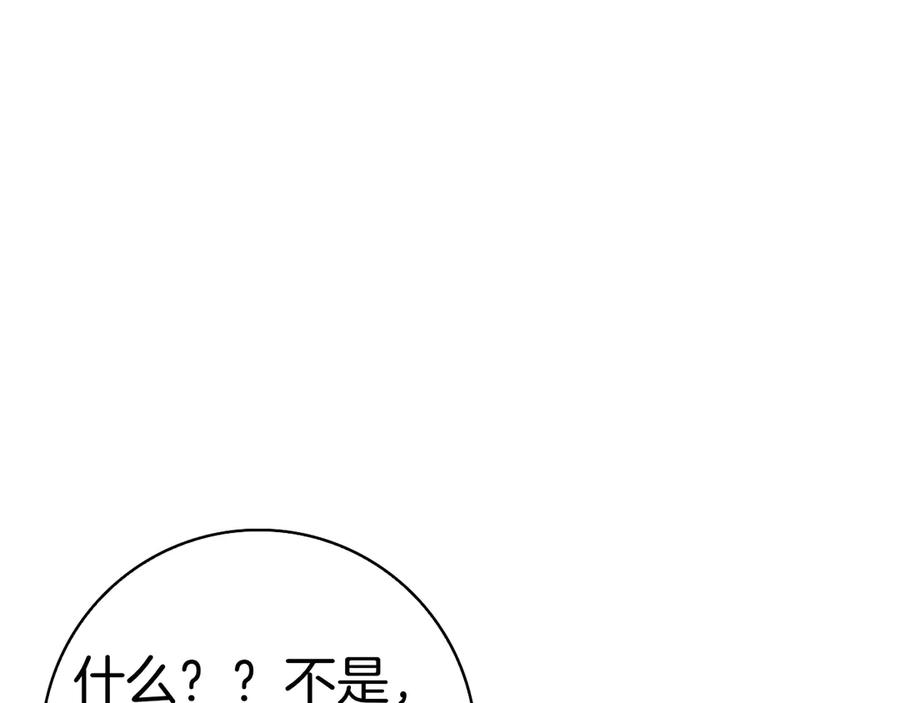 第1话 嫁给超级大帅哥 第56页