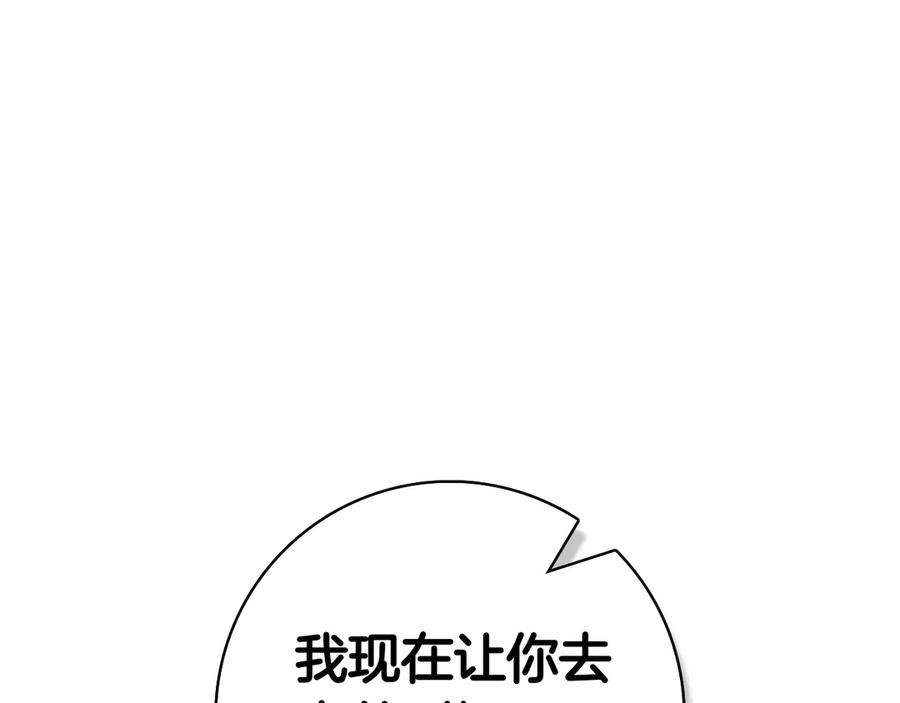 第1话 嫁给超级大帅哥 第60页