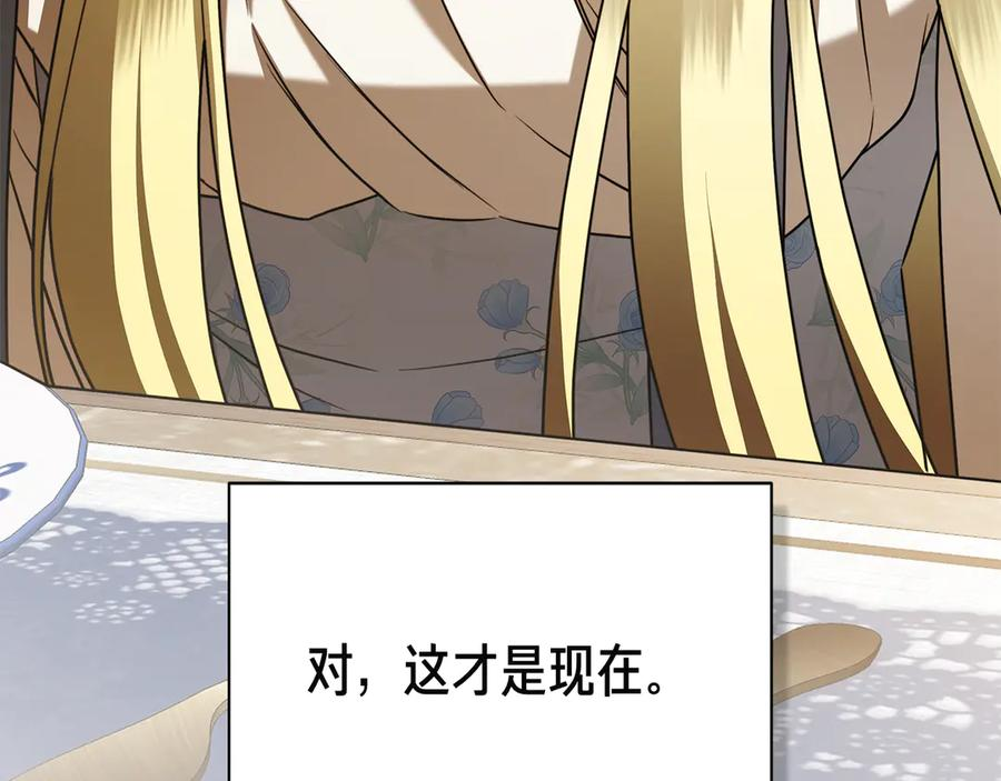 第1话 嫁给超级大帅哥 第64页