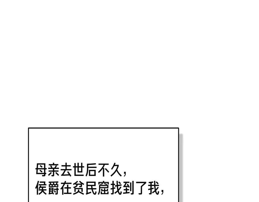 第1话 嫁给超级大帅哥 第71页