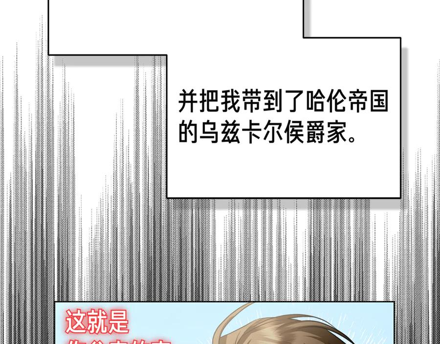 第1话 嫁给超级大帅哥 第72页