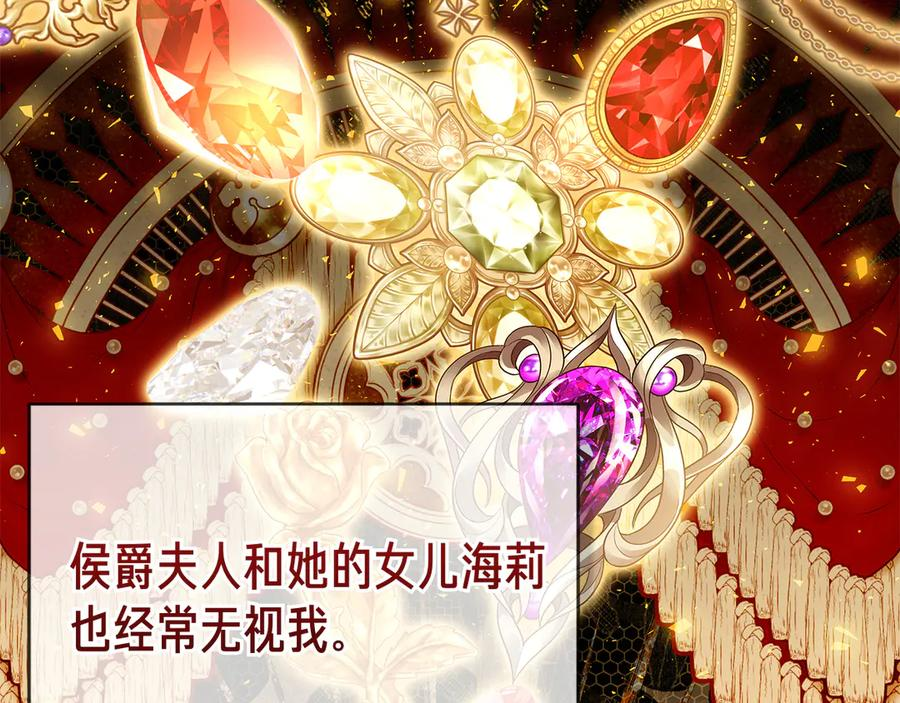 第1话 嫁给超级大帅哥 第76页