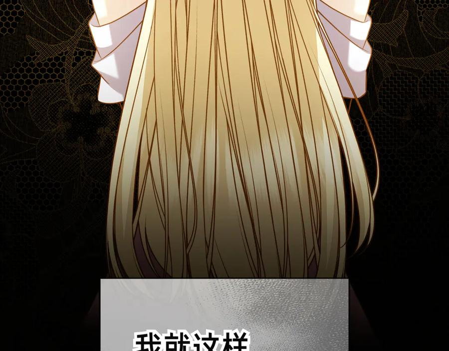 第1话 嫁给超级大帅哥 第79页