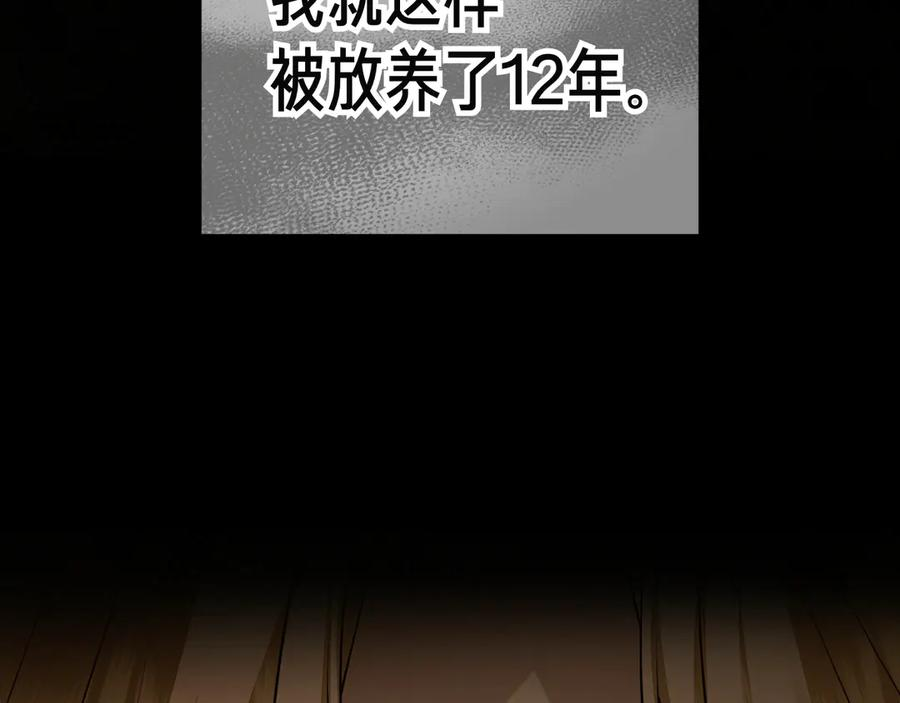 第1话 嫁给超级大帅哥 第80页