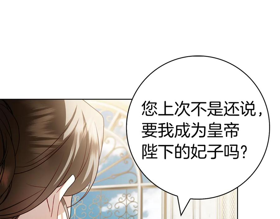 第1话 嫁给超级大帅哥 第84页