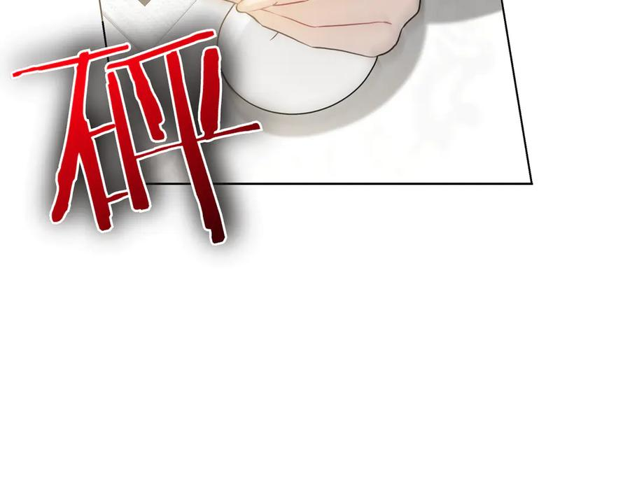 第1话 嫁给超级大帅哥 第88页