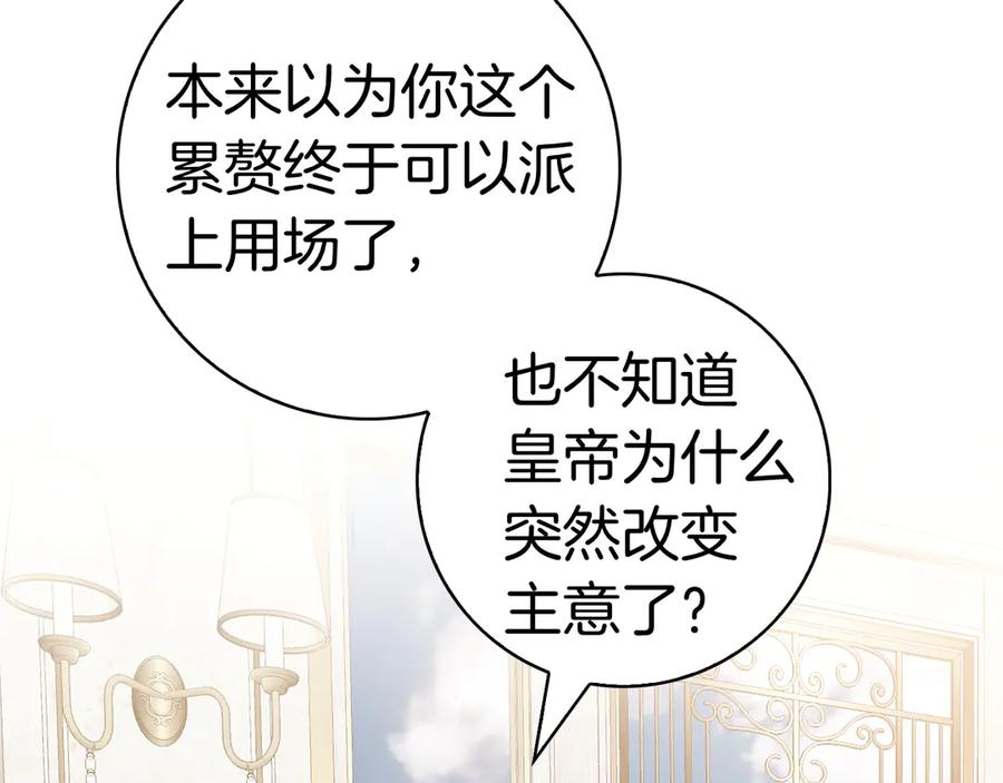 第1话 嫁给超级大帅哥 第90页