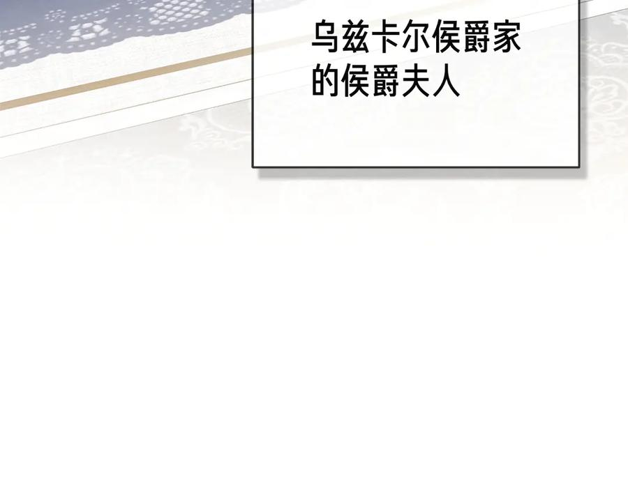 第1话 嫁给超级大帅哥 第94页