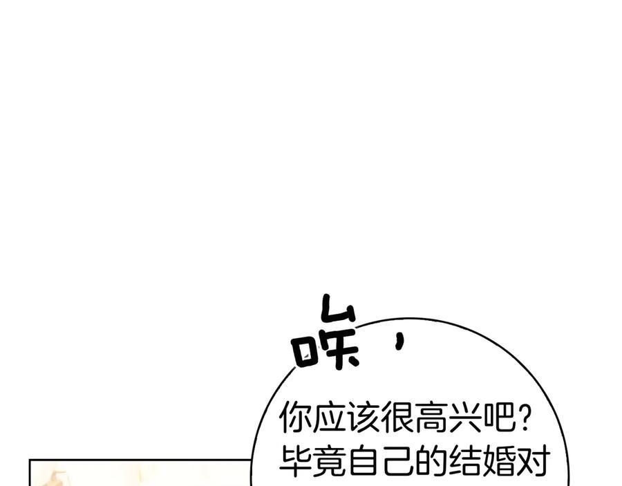 第1话 嫁给超级大帅哥 第103页