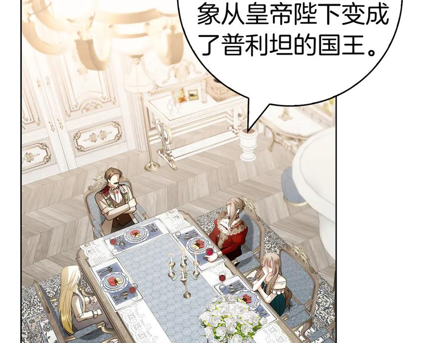 第1话 嫁给超级大帅哥 第104页