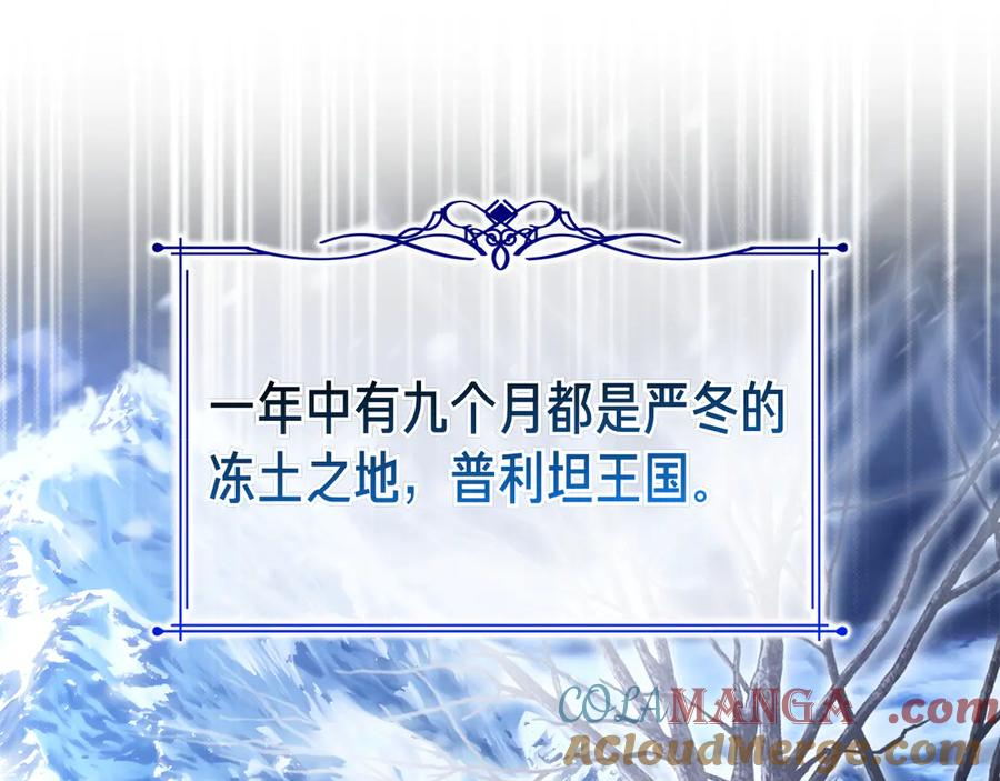 第1话 嫁给超级大帅哥 第109页