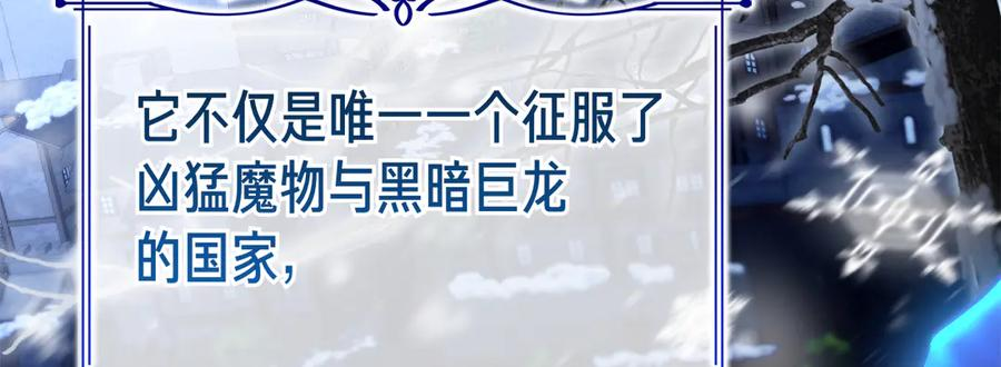 第1话 嫁给超级大帅哥 第111页