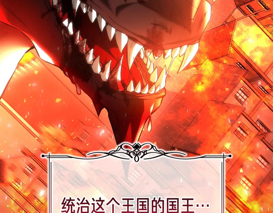 第1话 嫁给超级大帅哥 第115页