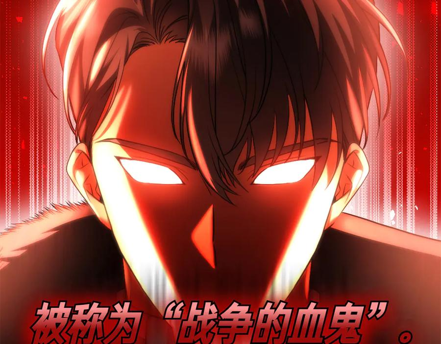 第1话 嫁给超级大帅哥 第119页