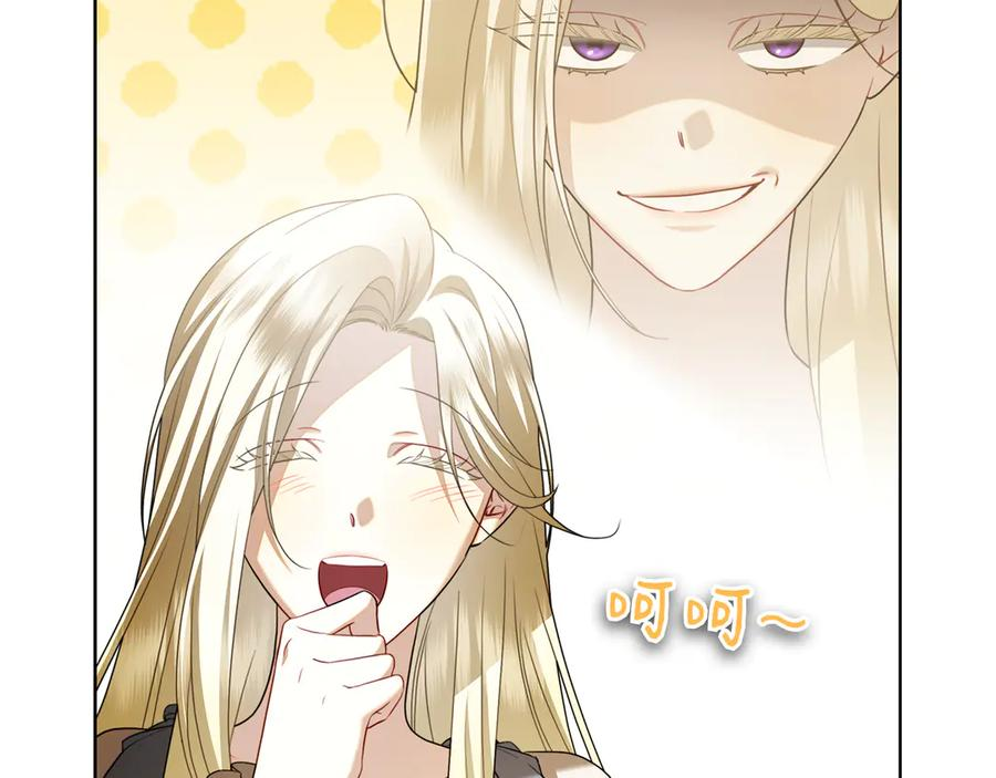 第1话 嫁给超级大帅哥 第131页