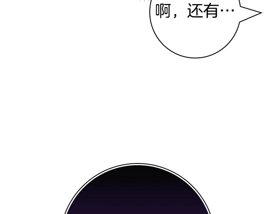 第1话 嫁给超级大帅哥 第134页