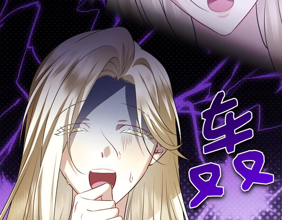 第1话 嫁给超级大帅哥 第136页