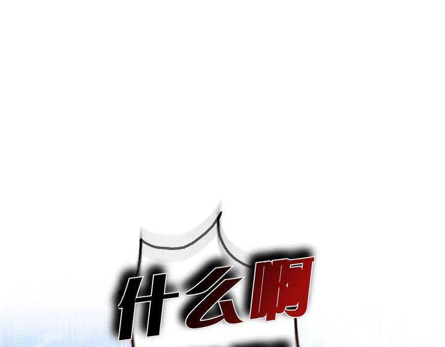 第1话 嫁给超级大帅哥 第138页