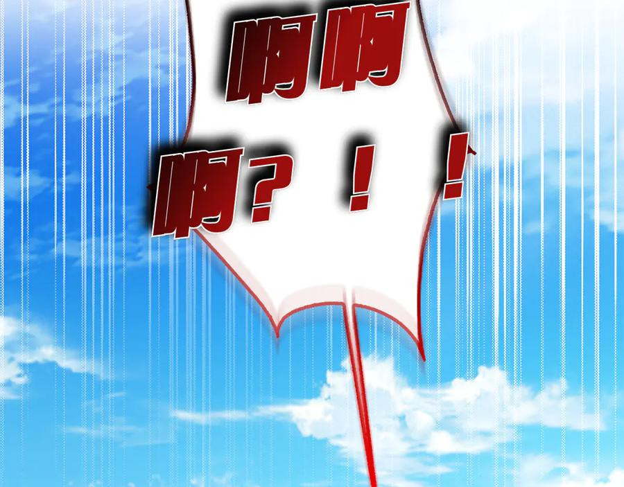 第1话 嫁给超级大帅哥 第139页