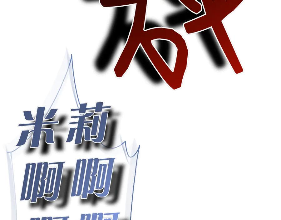 第1话 嫁给超级大帅哥 第144页
