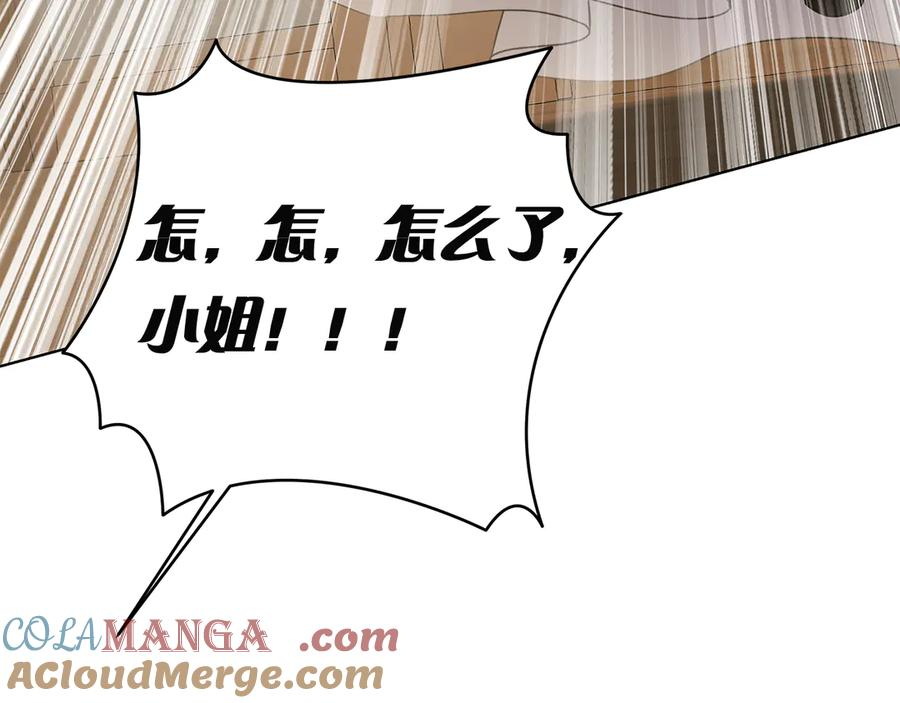 第1话 嫁给超级大帅哥 第149页