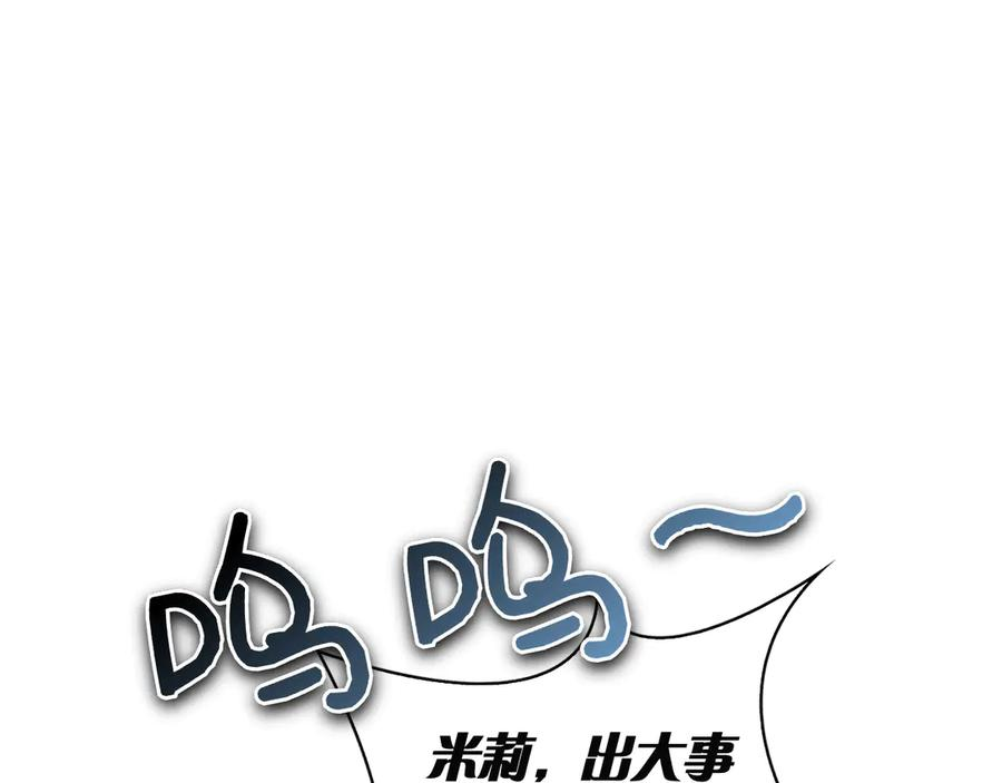 第1话 嫁给超级大帅哥 第150页