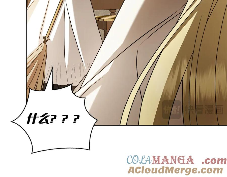 第1话 嫁给超级大帅哥 第153页