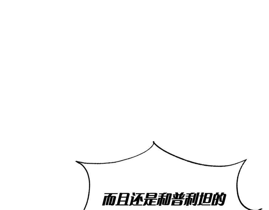 第1话 嫁给超级大帅哥 第154页