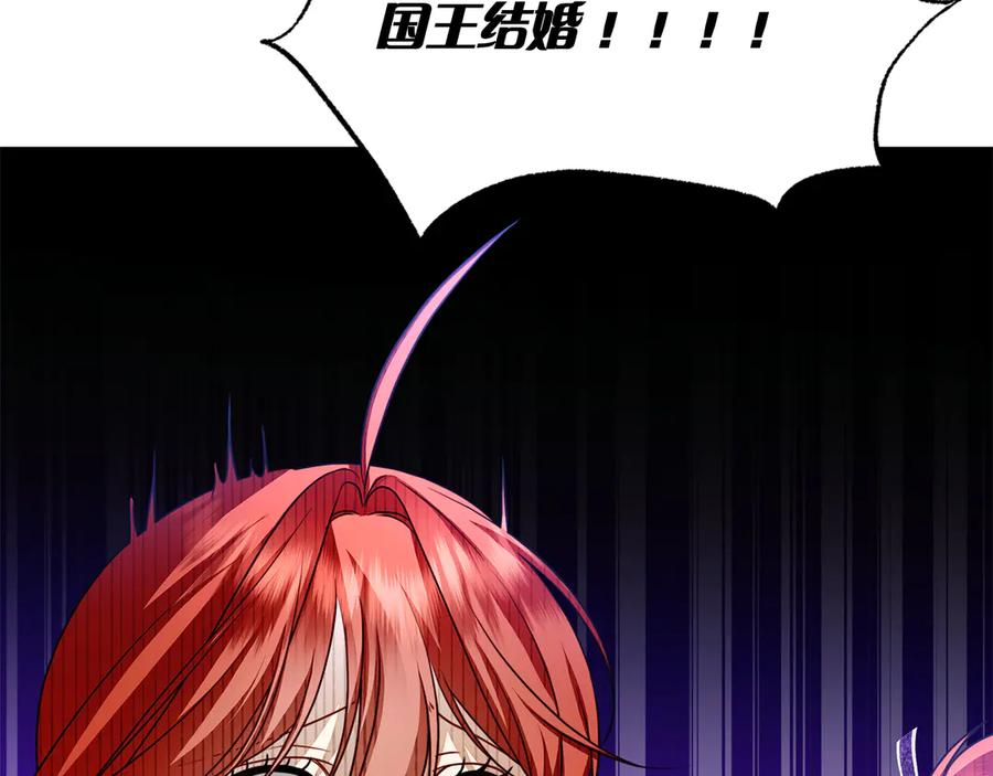 第1话 嫁给超级大帅哥 第155页
