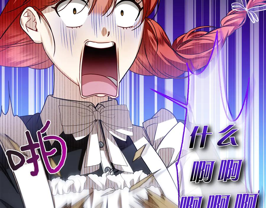 第1话 嫁给超级大帅哥 第156页
