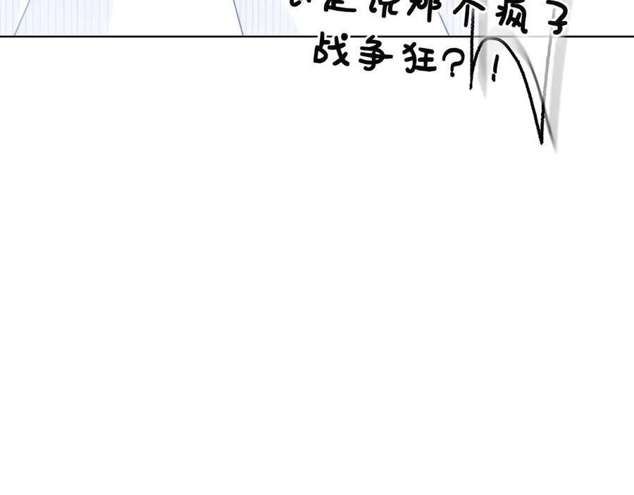 第1话 嫁给超级大帅哥 第158页